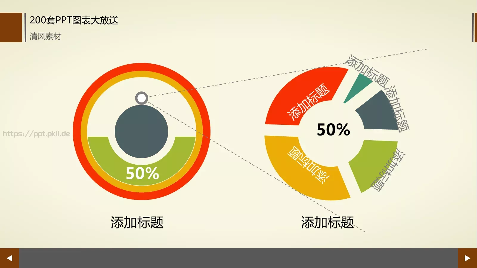 图标系列通用PPT模板 第 117 页预览图