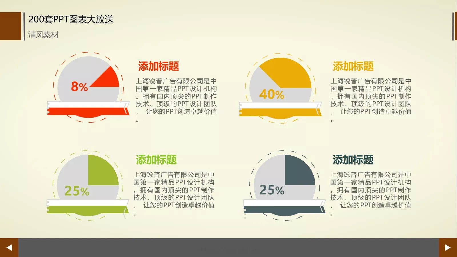 图标系列通用PPT模板 第 124 页预览图