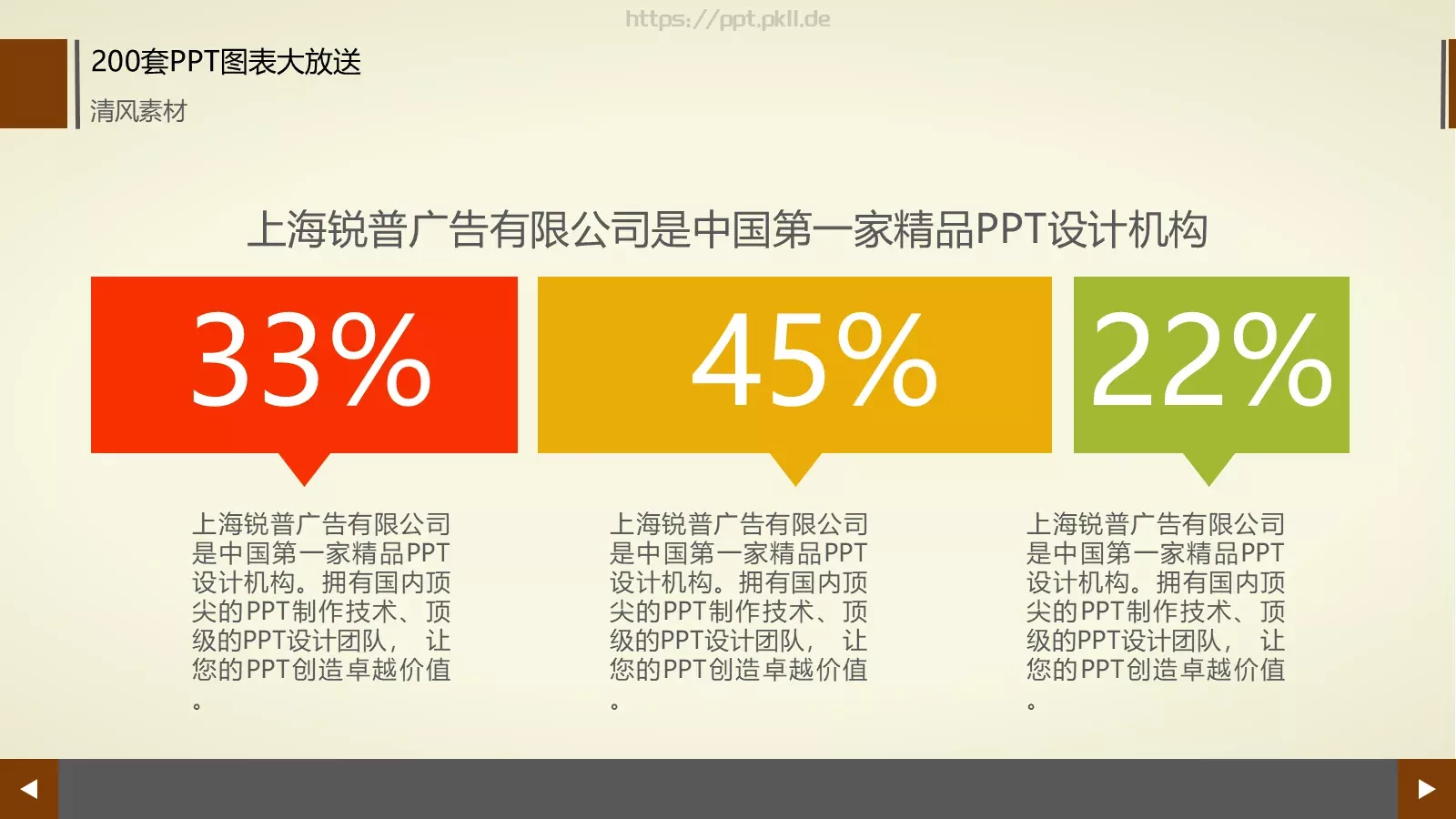 图标系列通用PPT模板 第 132 页预览图