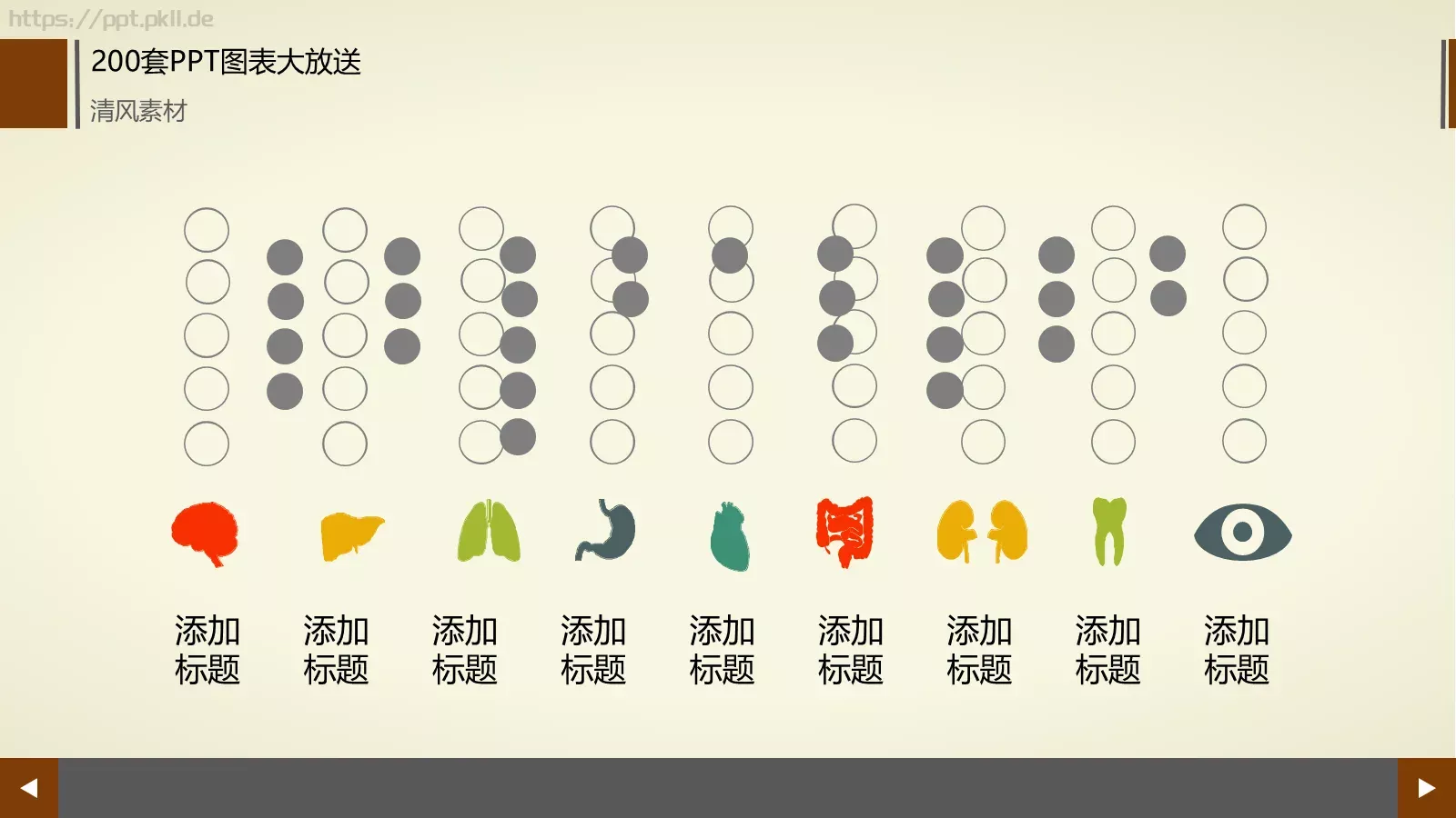 图标系列通用PPT模板 第 130 页预览图