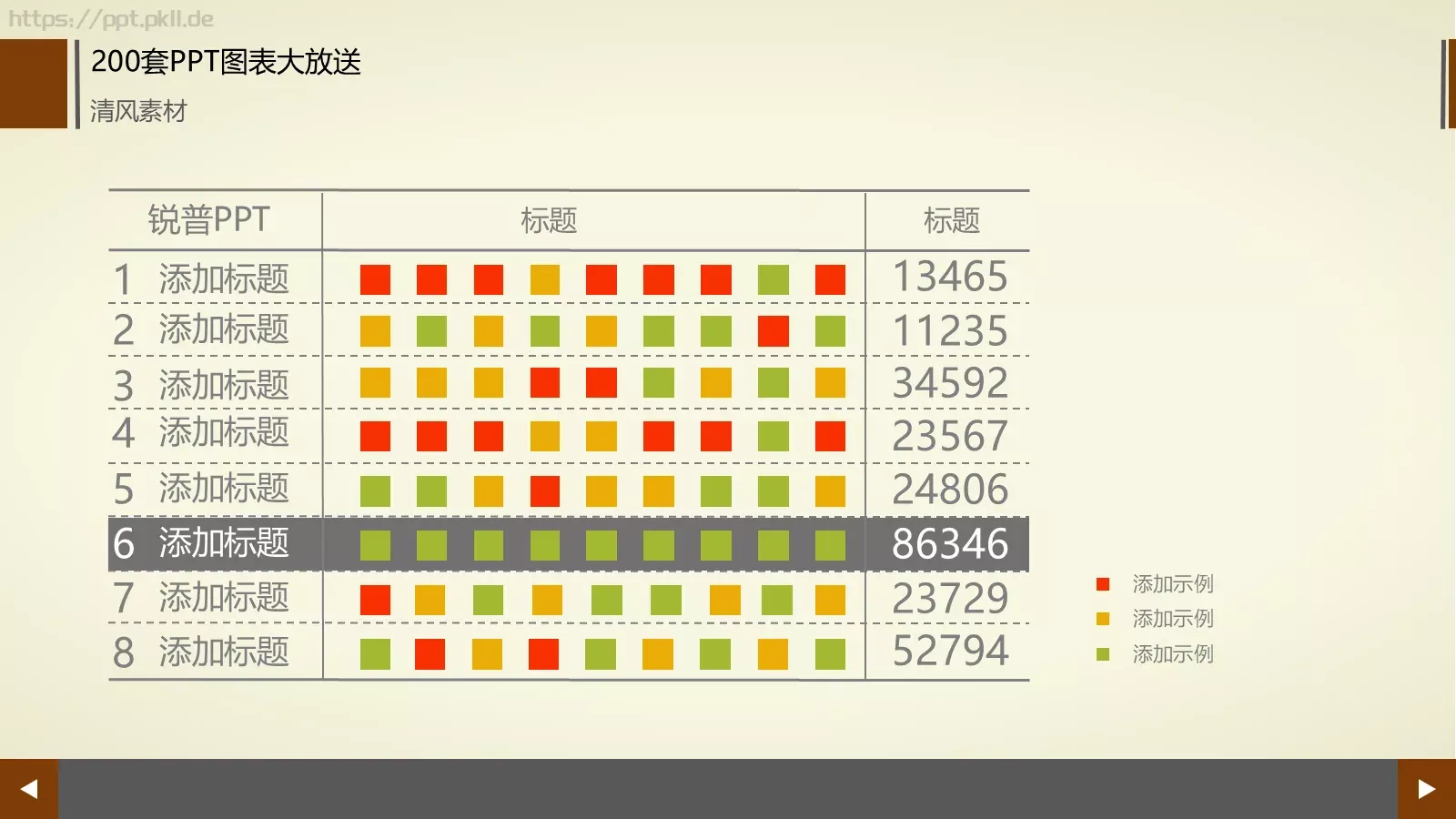 图标系列通用PPT模板 第 131 页预览图