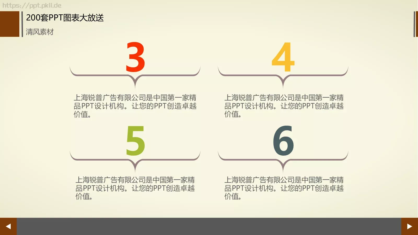 图标系列通用PPT模板 第 135 页预览图