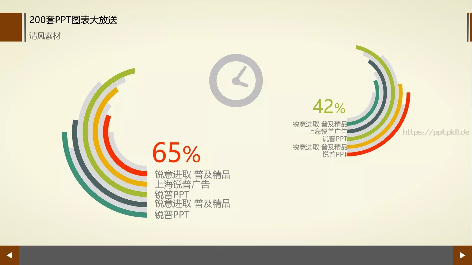 图标系列通用PPT模板 第 138 页预览图