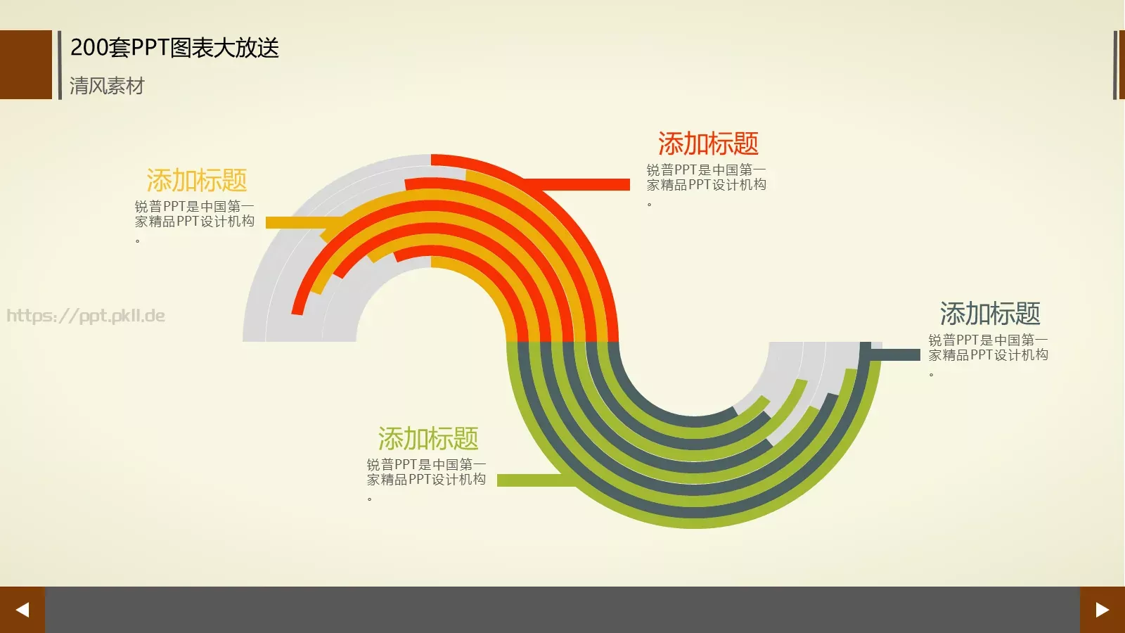 图标系列通用PPT模板 第 136 页预览图