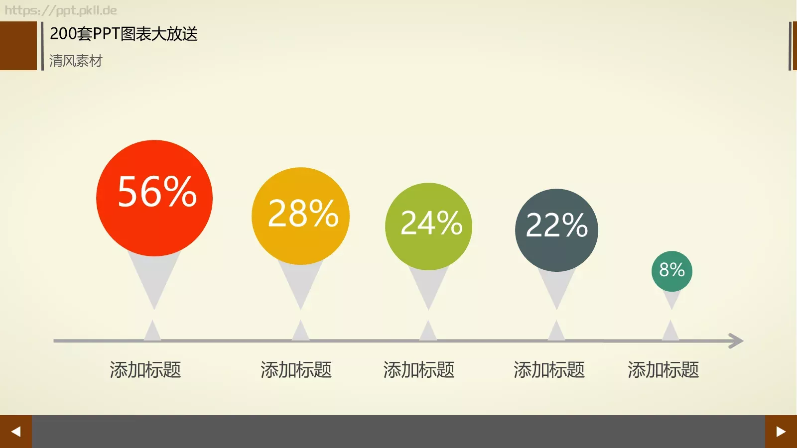 图标系列通用PPT模板 第 140 页预览图
