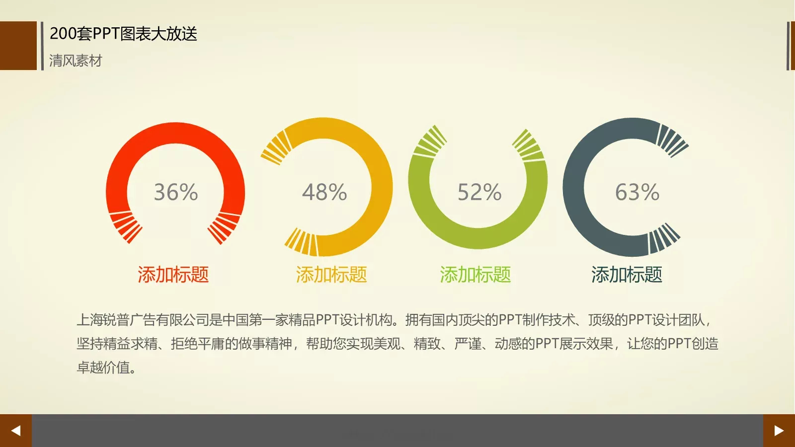 图标系列通用PPT模板 第 144 页预览图