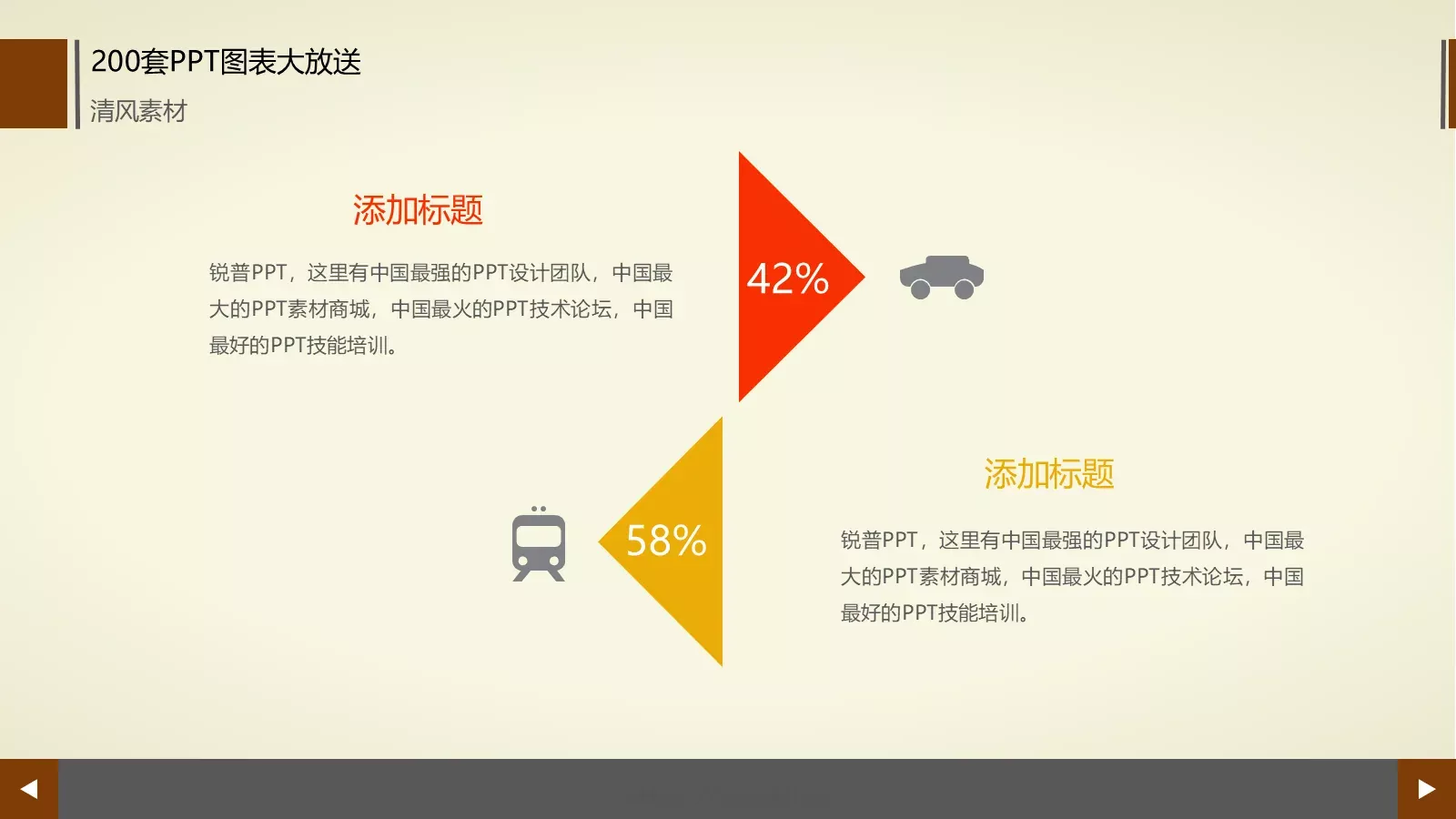 图标系列通用PPT模板 第 149 页预览图
