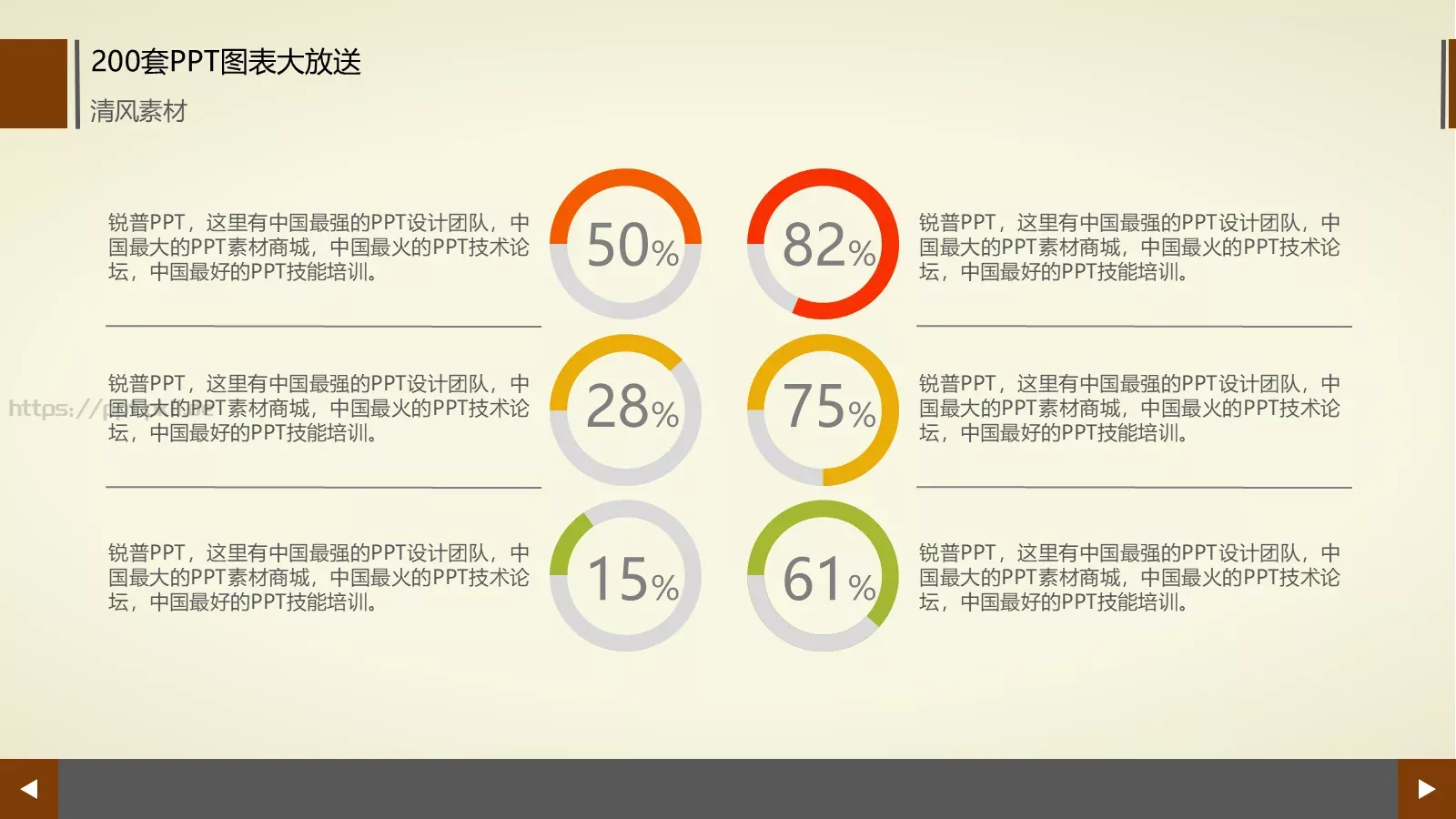 图标系列通用PPT模板 第 156 页预览图
