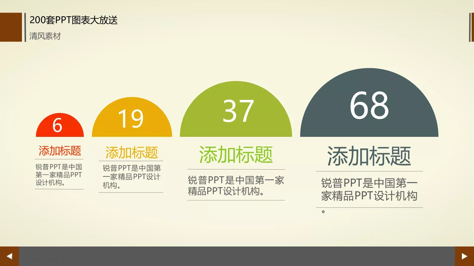 图标系列通用PPT模板 第 158 页预览图