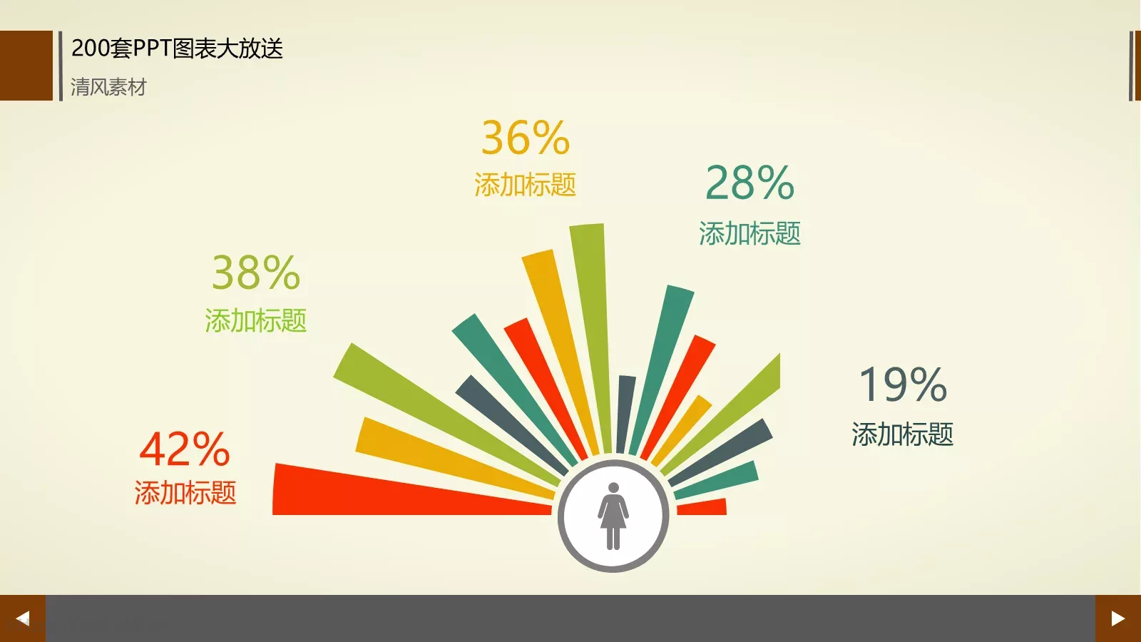 图标系列通用PPT模板 第 159 页预览图