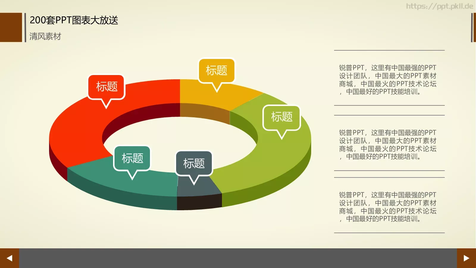图标系列通用PPT模板 第 168 页预览图