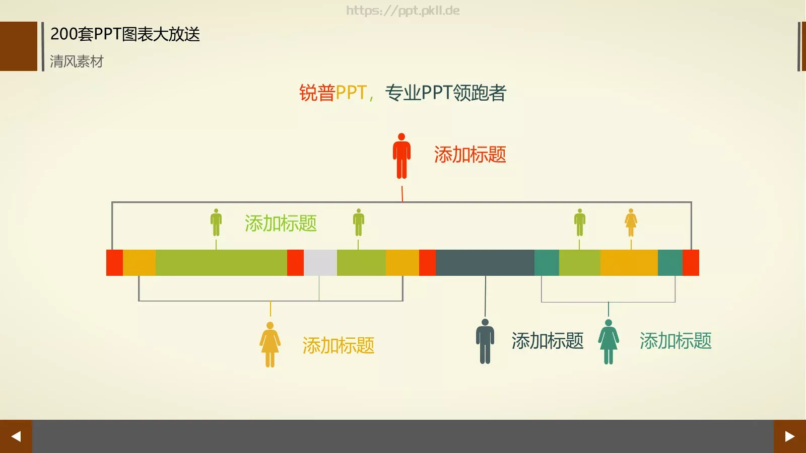 图标系列通用PPT模板 第 175 页预览图