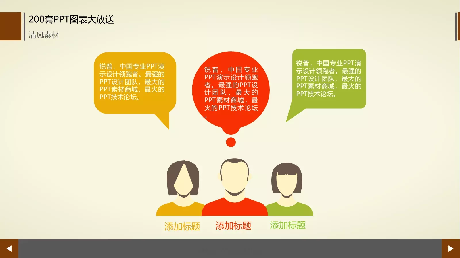 图标系列通用PPT模板 第 176 页预览图