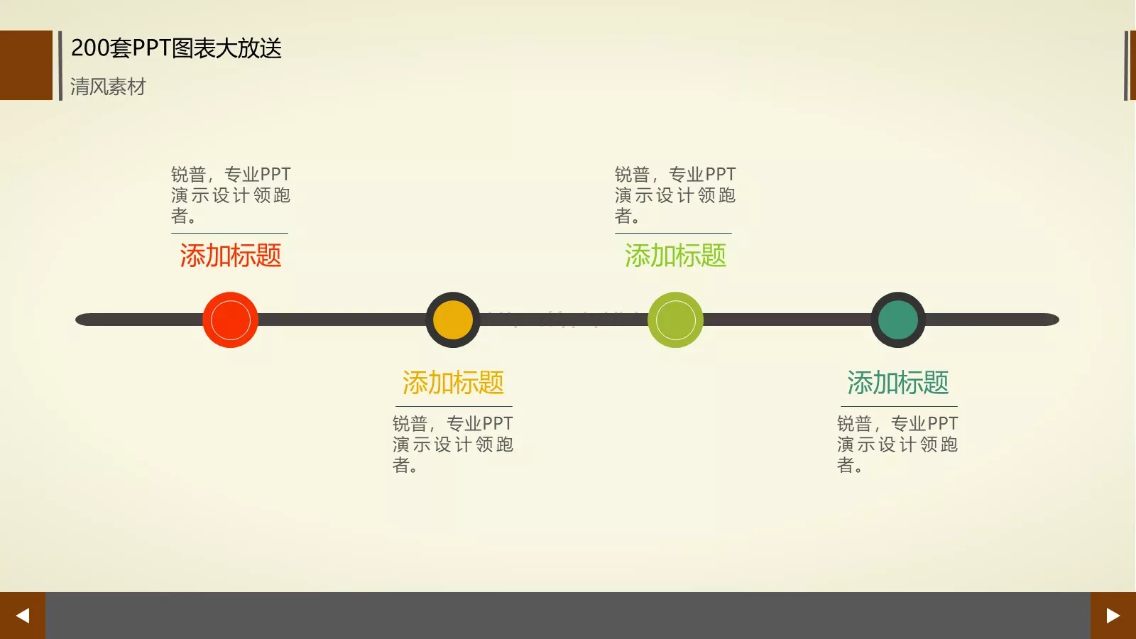 图标系列通用PPT模板 第 178 页预览图