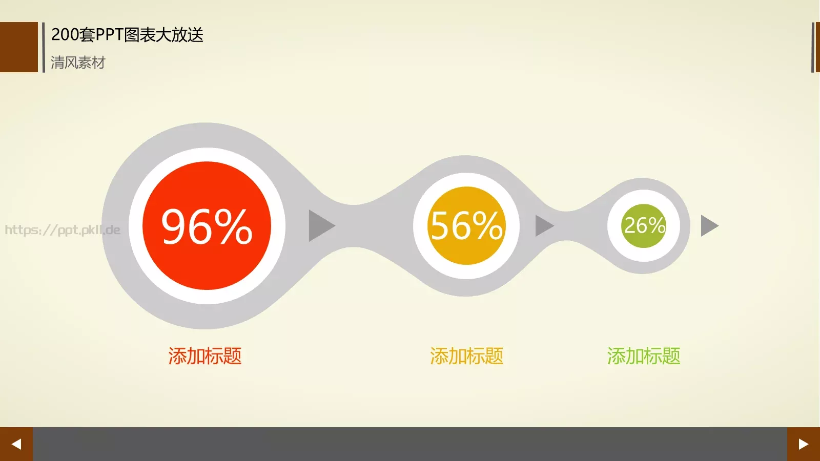 图标系列通用PPT模板 第 186 页预览图