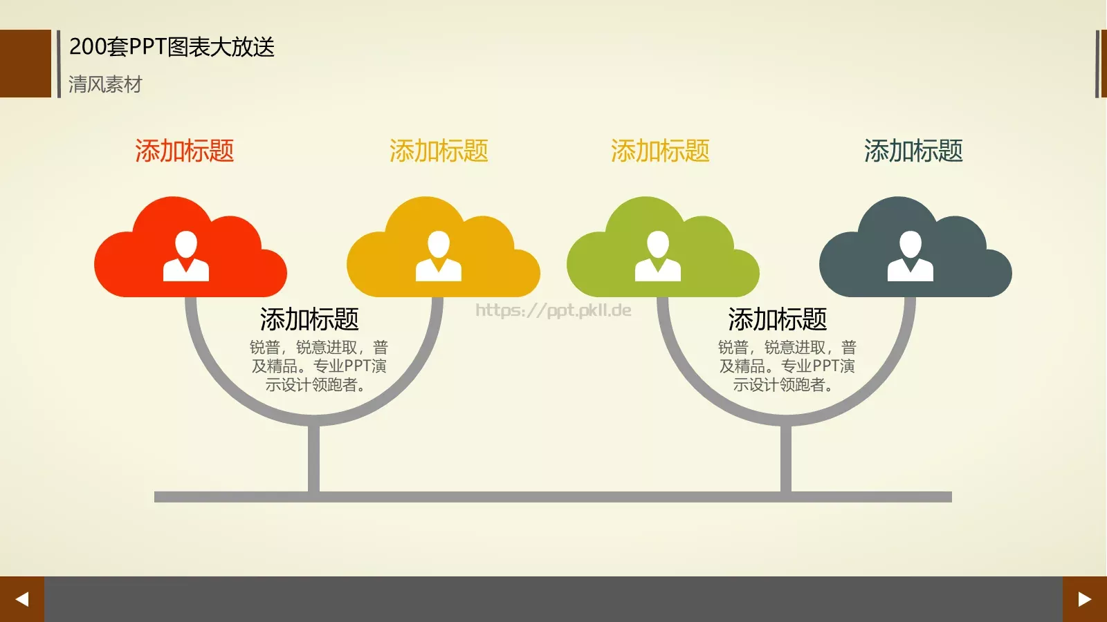 图标系列通用PPT模板 第 200 页预览图