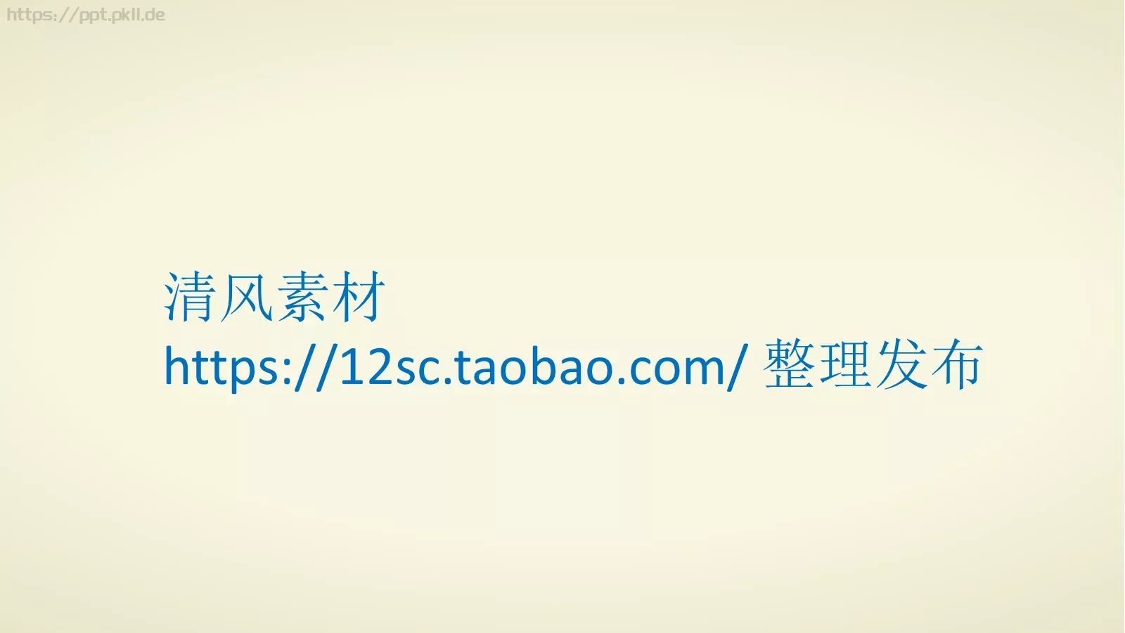 图标系列通用PPT模板 第 202 页预览图
