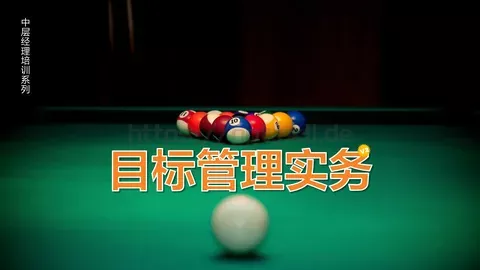 通用培训课件模板 缩略图