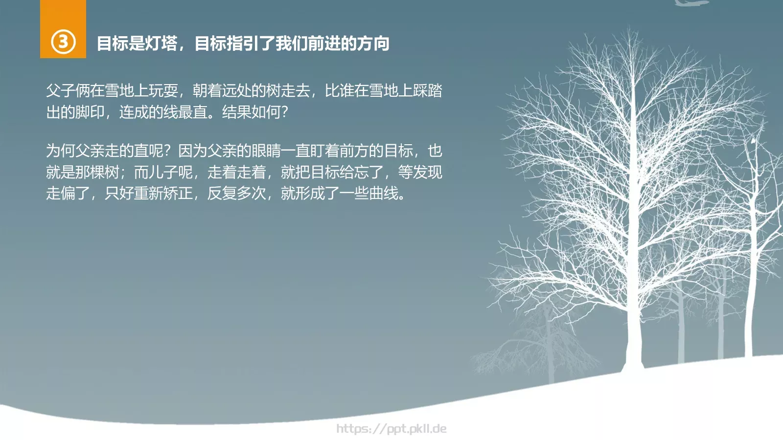 通用培训课件模板 第 9 页预览图