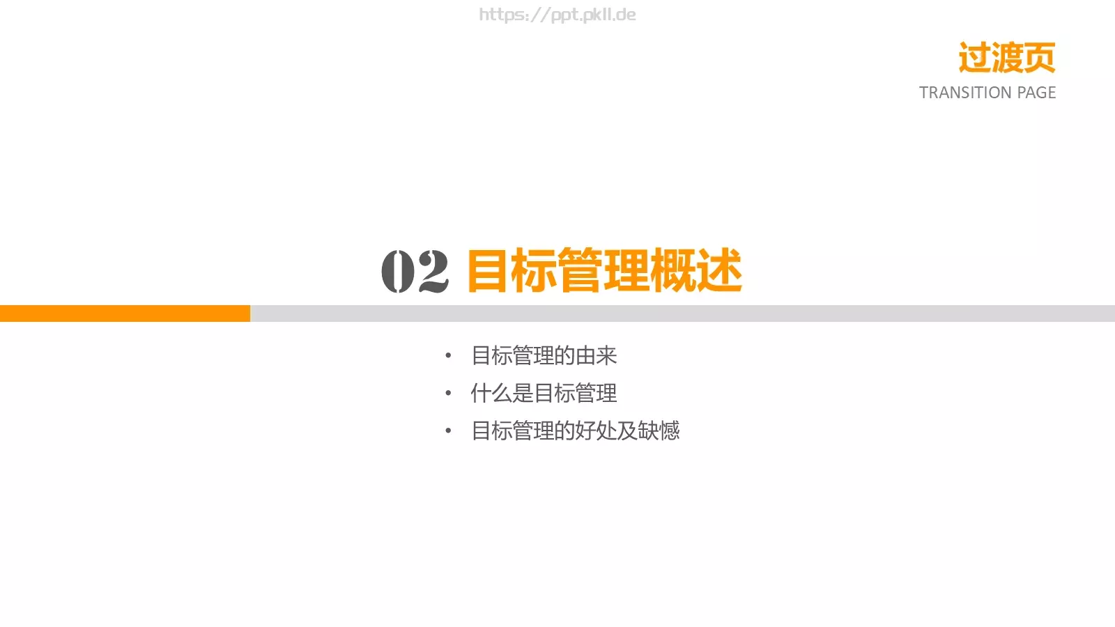 通用培训课件模板 第 13 页预览图