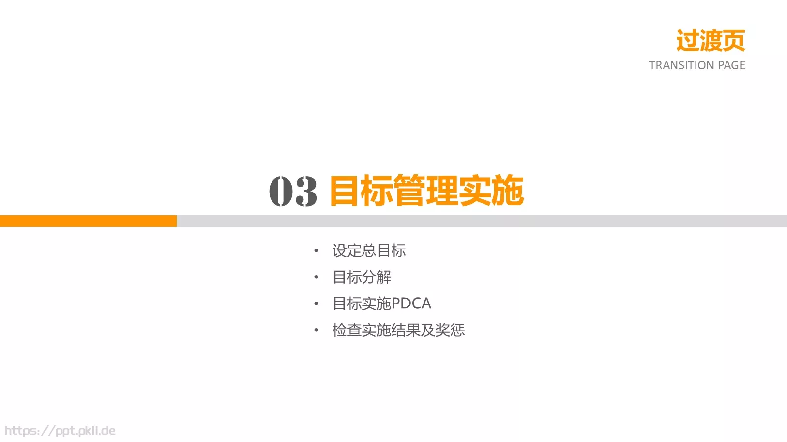 通用培训课件模板 第 19 页预览图