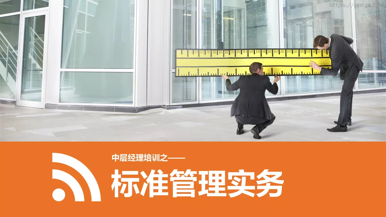 教育培训课件下载 封面图