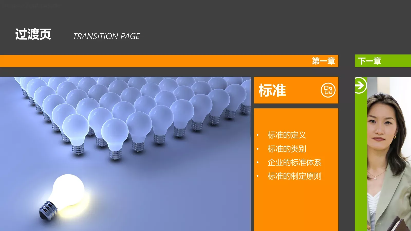 教育培训课件下载 第 3 页缩略图