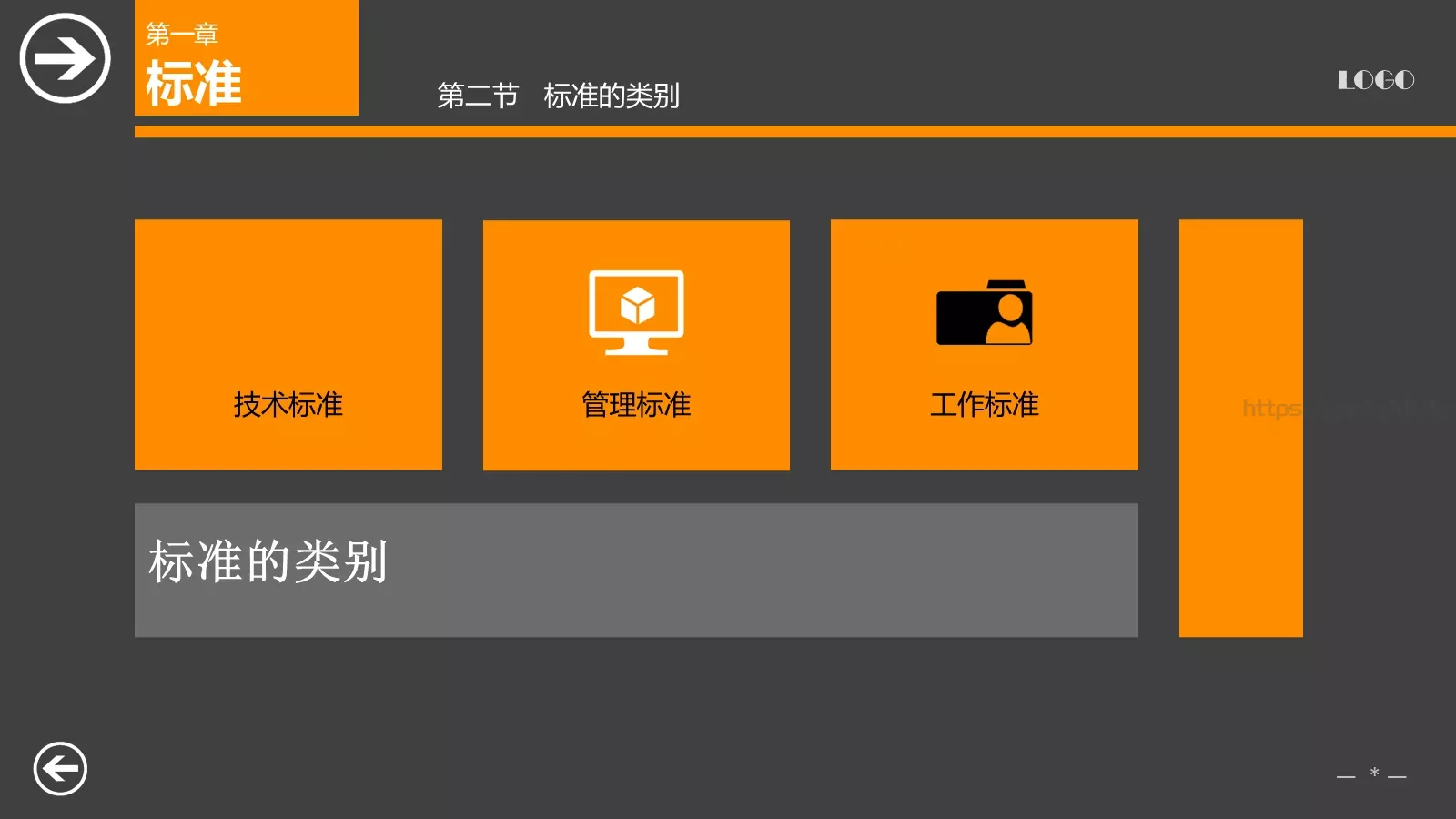 教育培训课件下载 第 6 页预览图