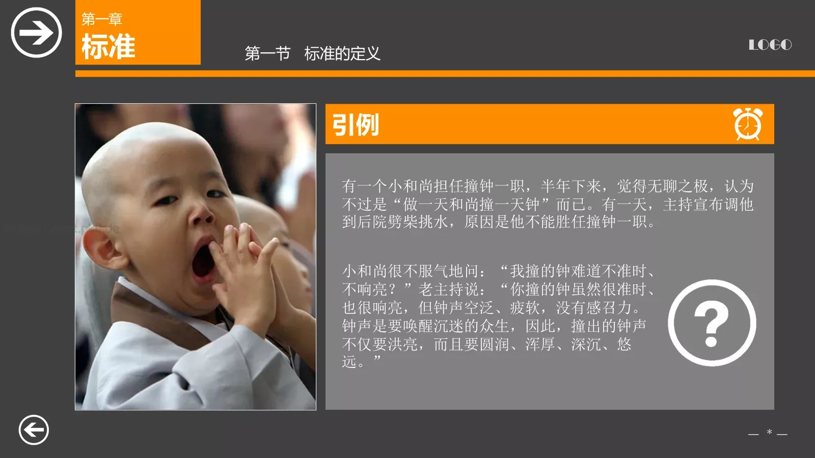 教育培训课件下载 第 4 页缩略图