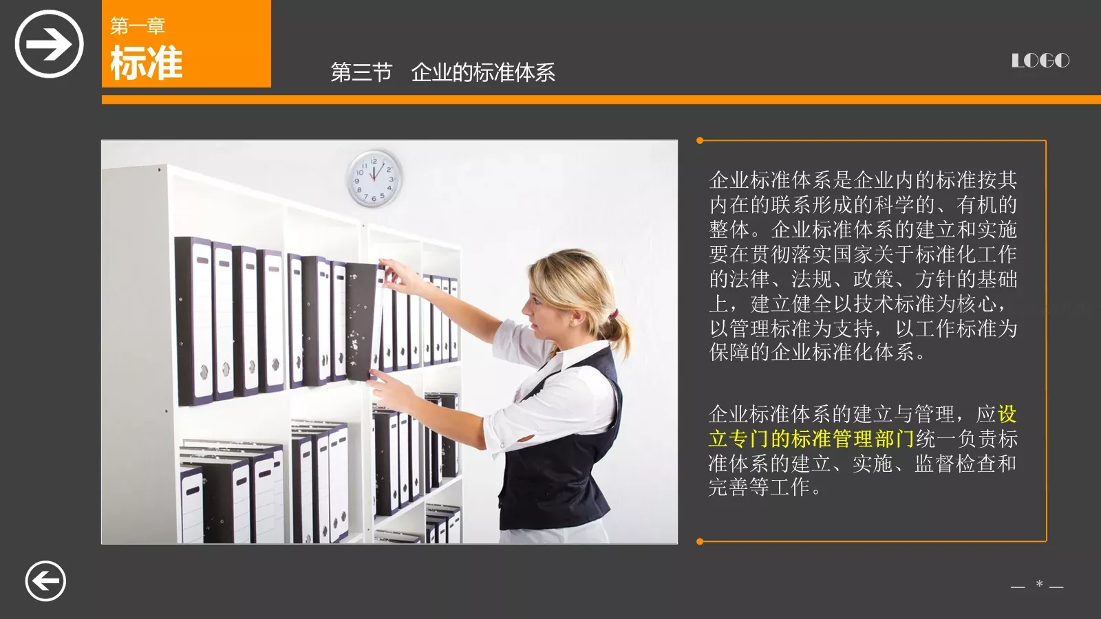 教育培训课件下载 第 12 页预览图