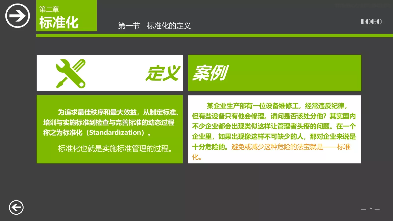 教育培训课件下载 第 15 页预览图