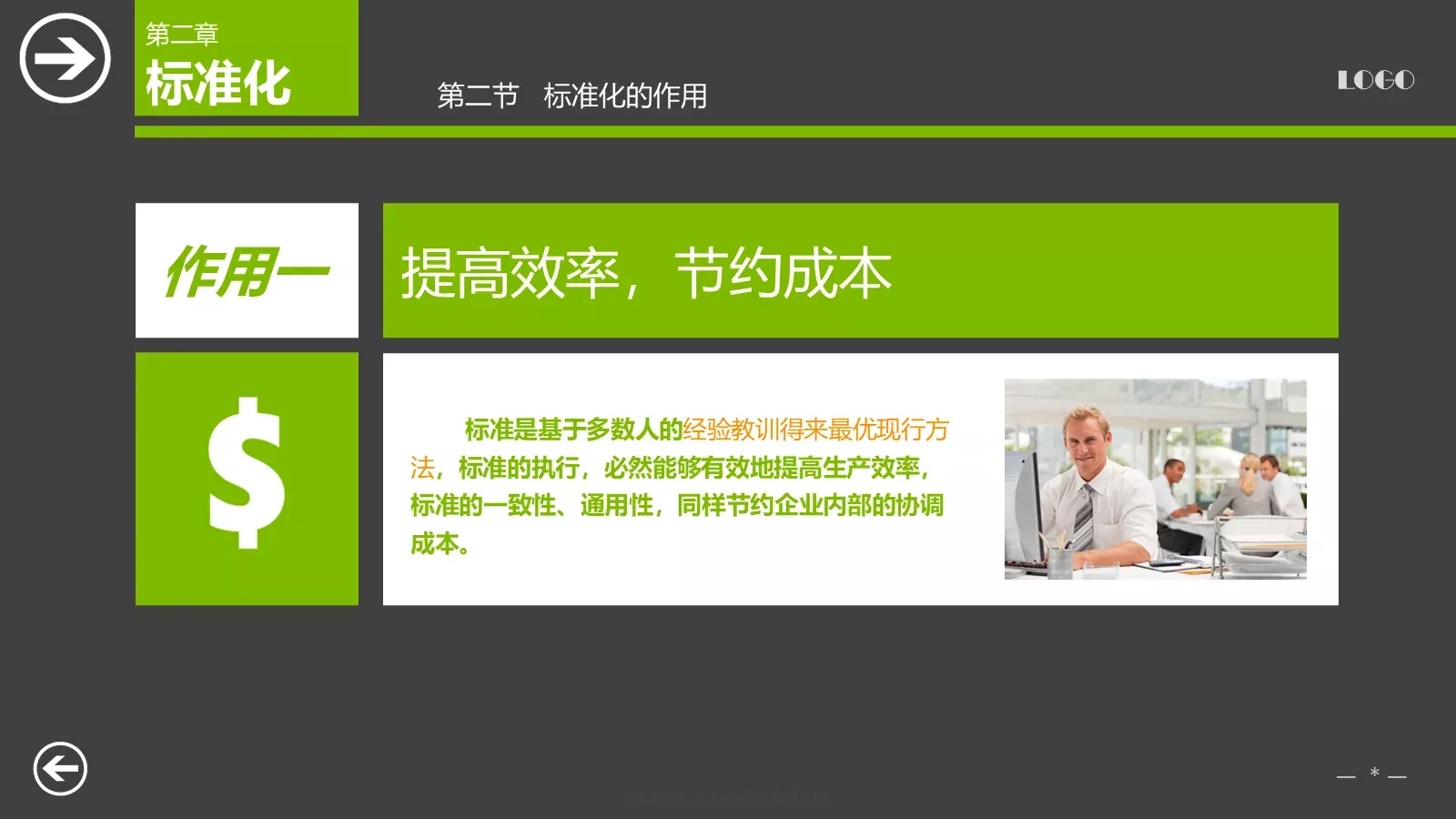 教育培训课件下载 第 17 页预览图