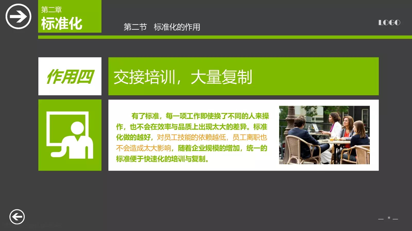 教育培训课件下载 第 20 页预览图