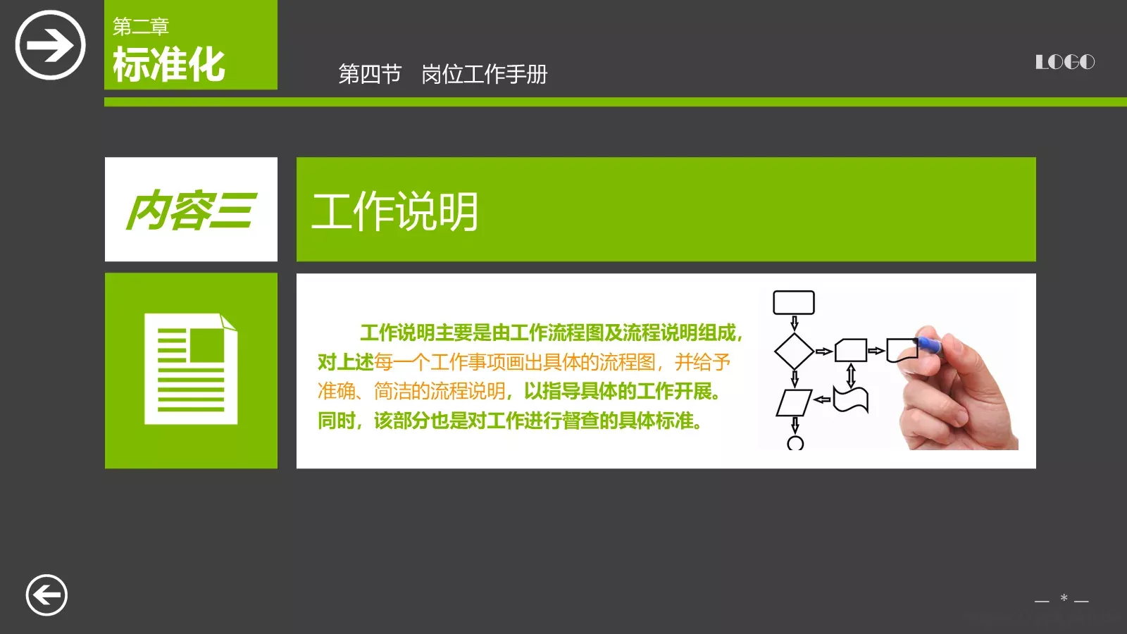 教育培训课件下载 第 30 页预览图