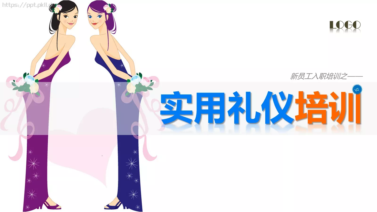 通用PPT模板 封面图