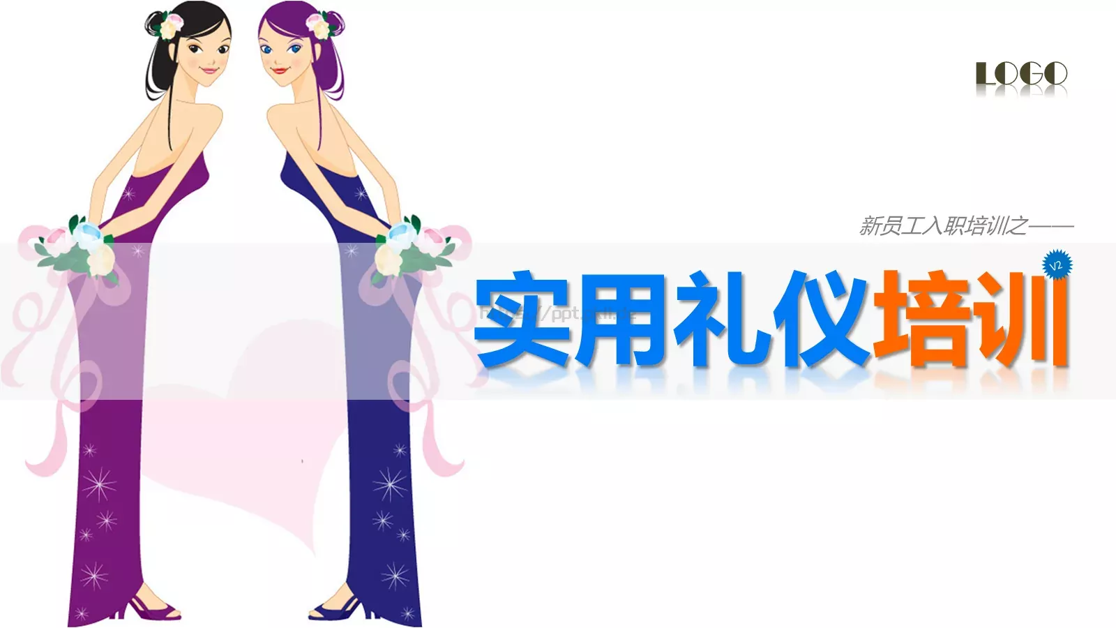 通用PPT模板 第 1 页缩略图