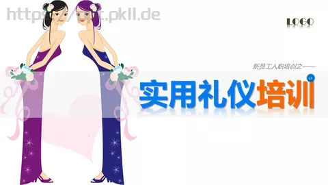 通用PPT模板 缩略图