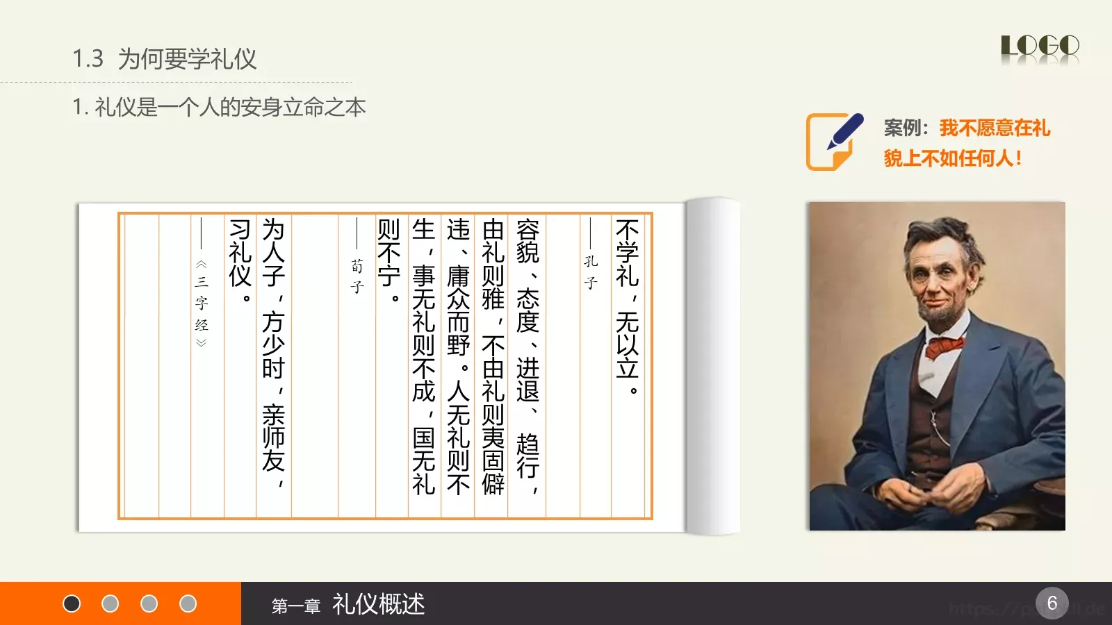 通用PPT模板 第 6 页预览图
