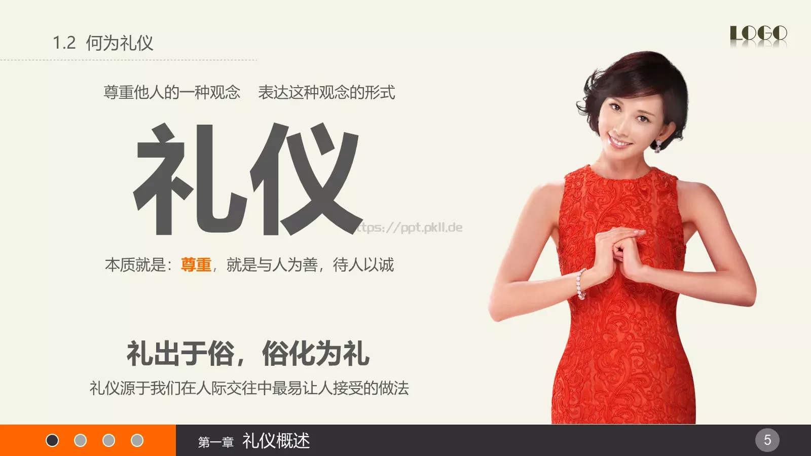通用PPT模板 第 5 页预览图