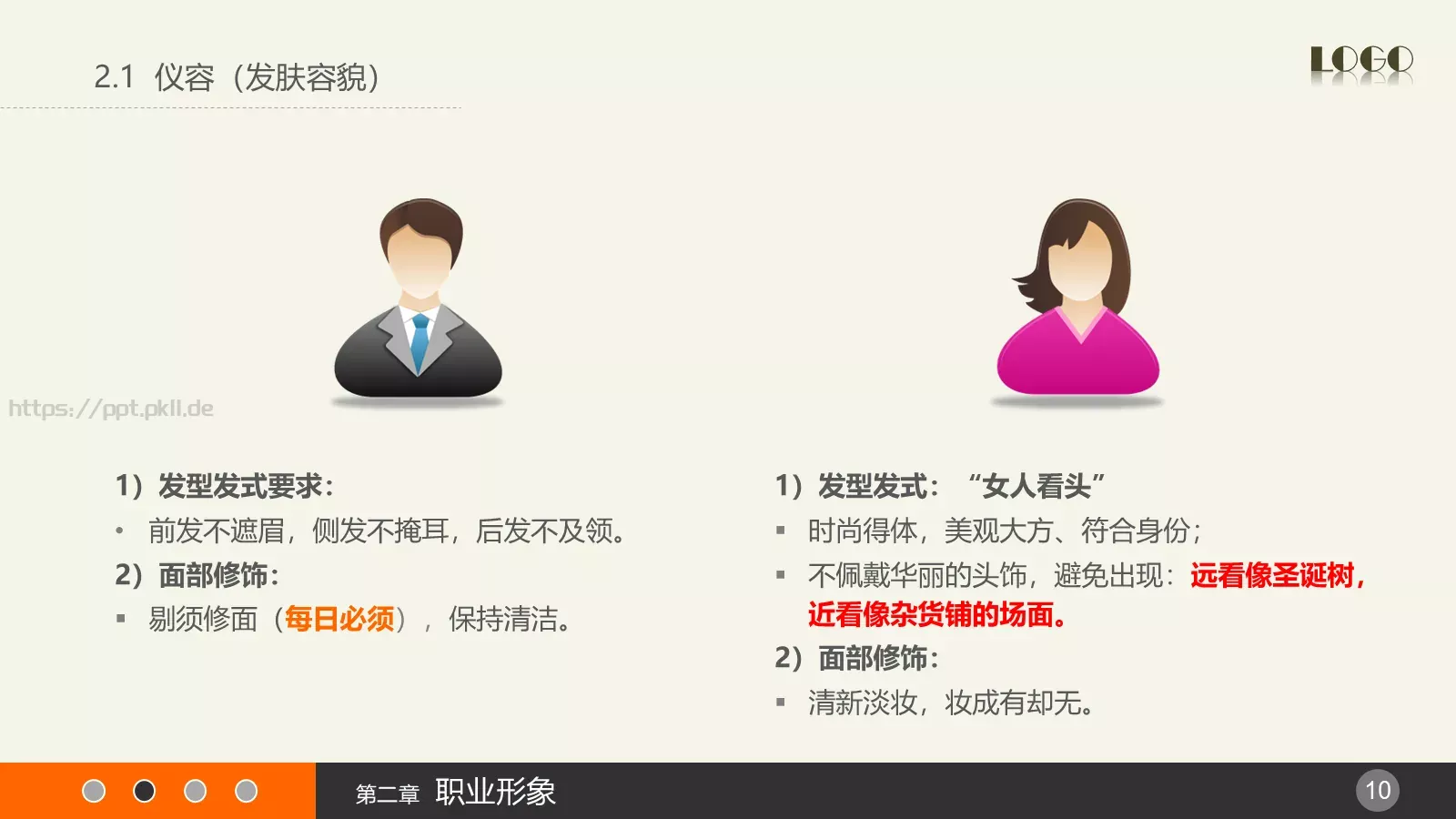 通用PPT模板 第 10 页预览图