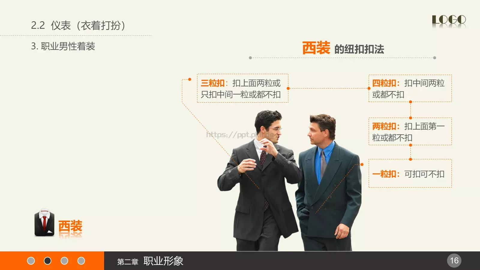 通用PPT模板 第 16 页预览图
