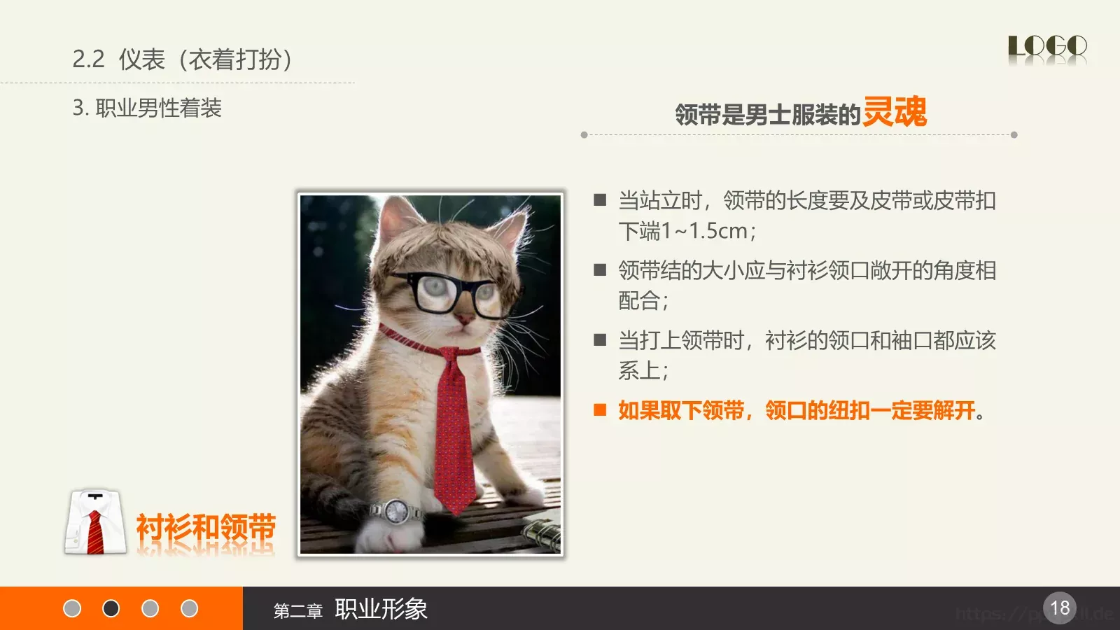 通用PPT模板 第 18 页预览图