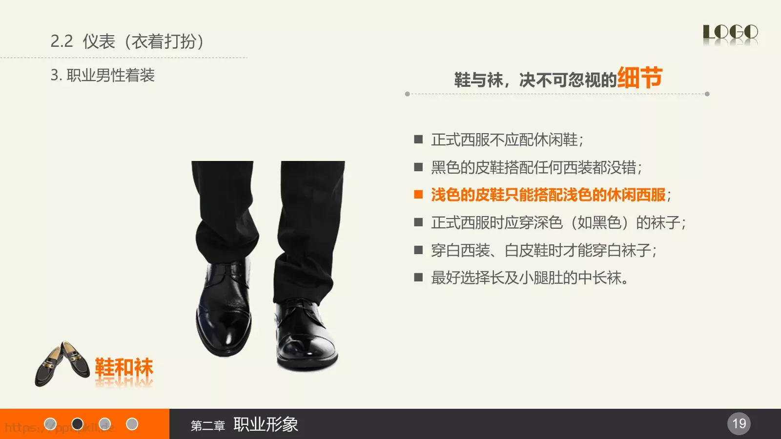 通用PPT模板 第 19 页预览图