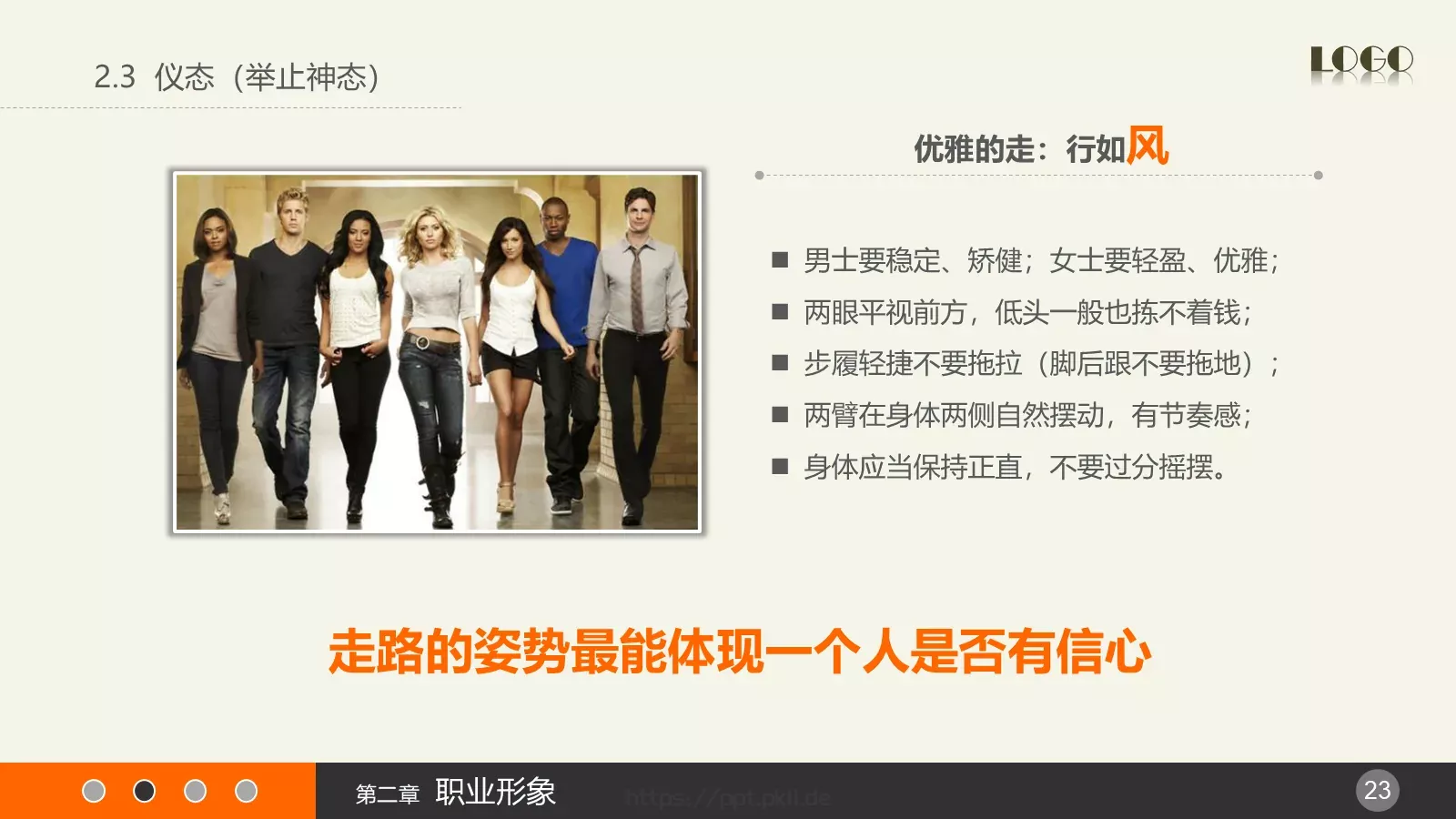 通用PPT模板 第 23 页预览图