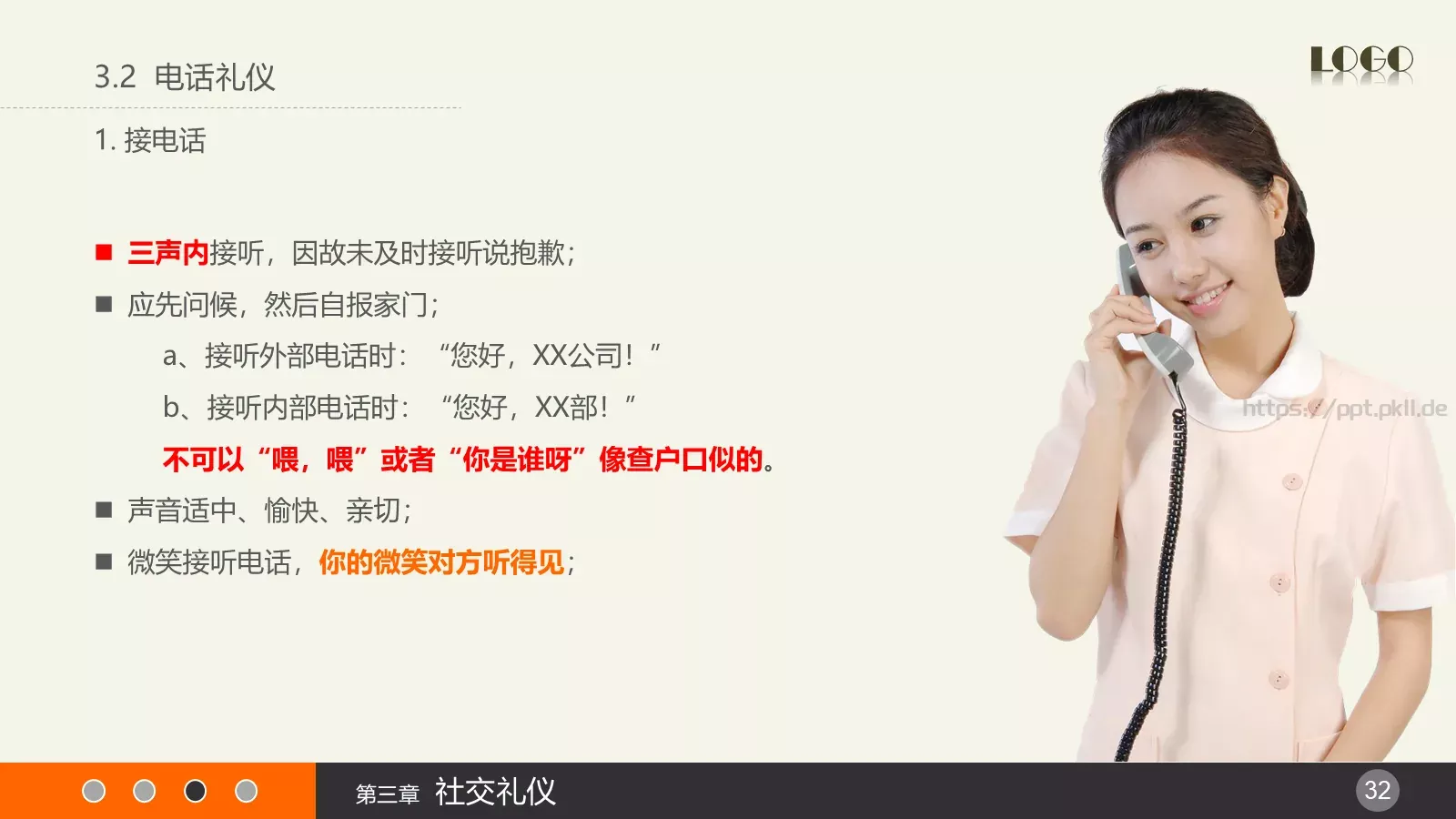 通用PPT模板 第 32 页预览图