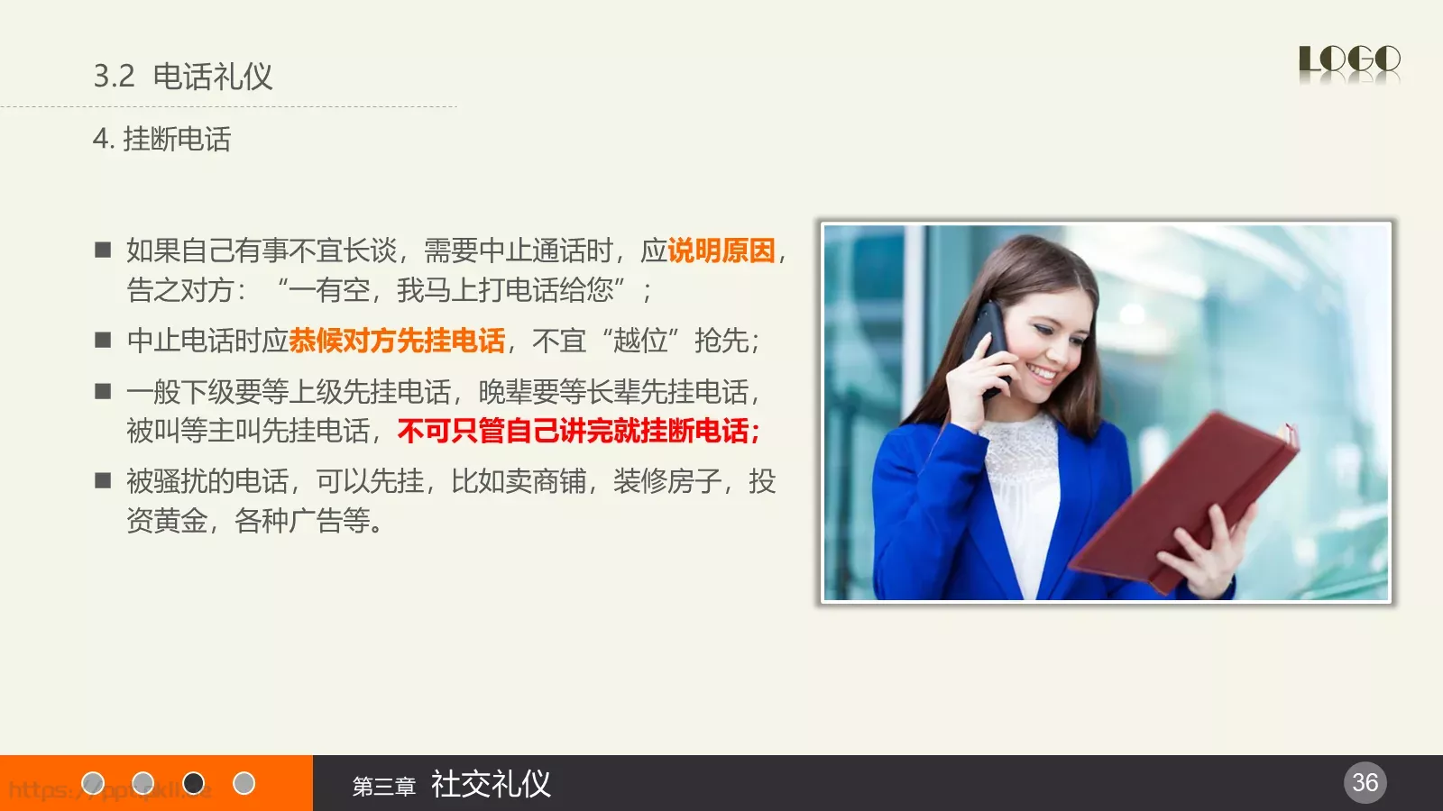 通用PPT模板 第 36 页预览图