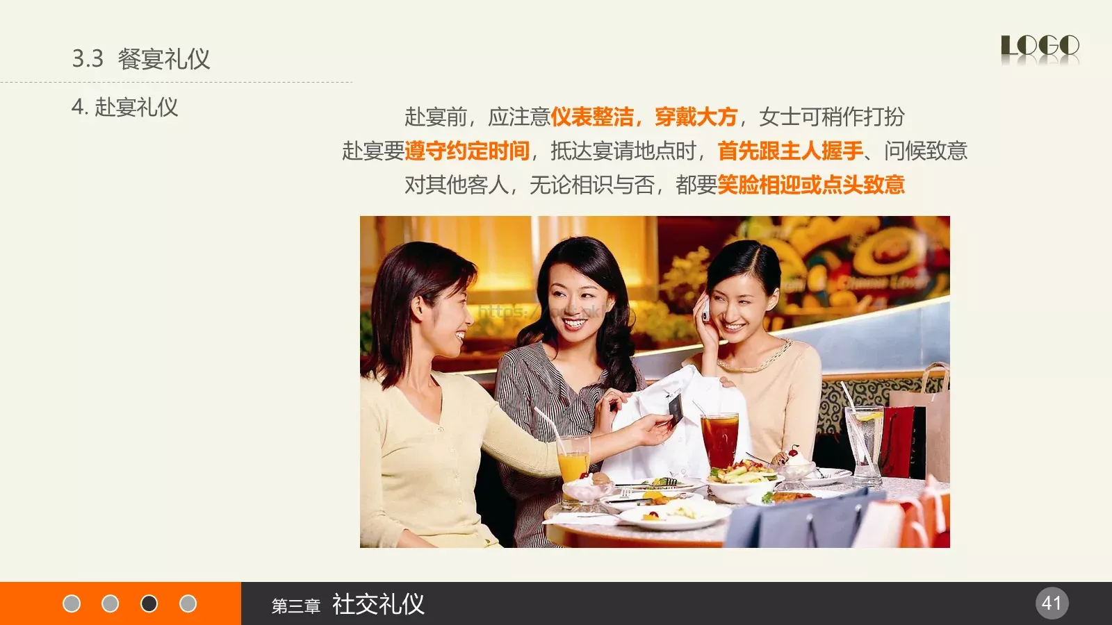 通用PPT模板 第 41 页预览图
