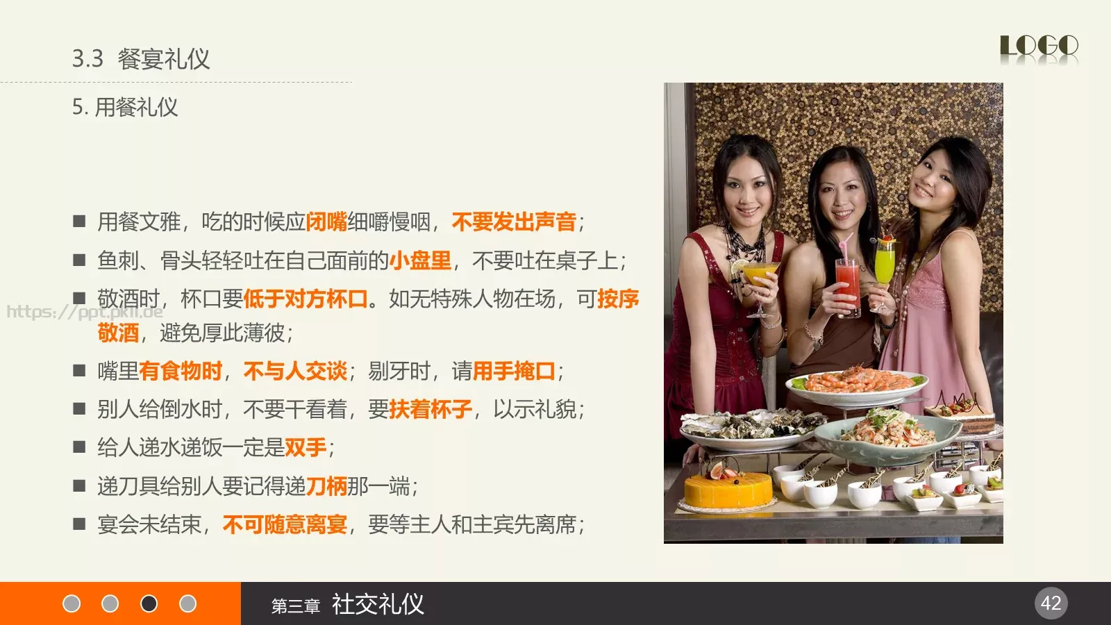 通用PPT模板 第 42 页预览图