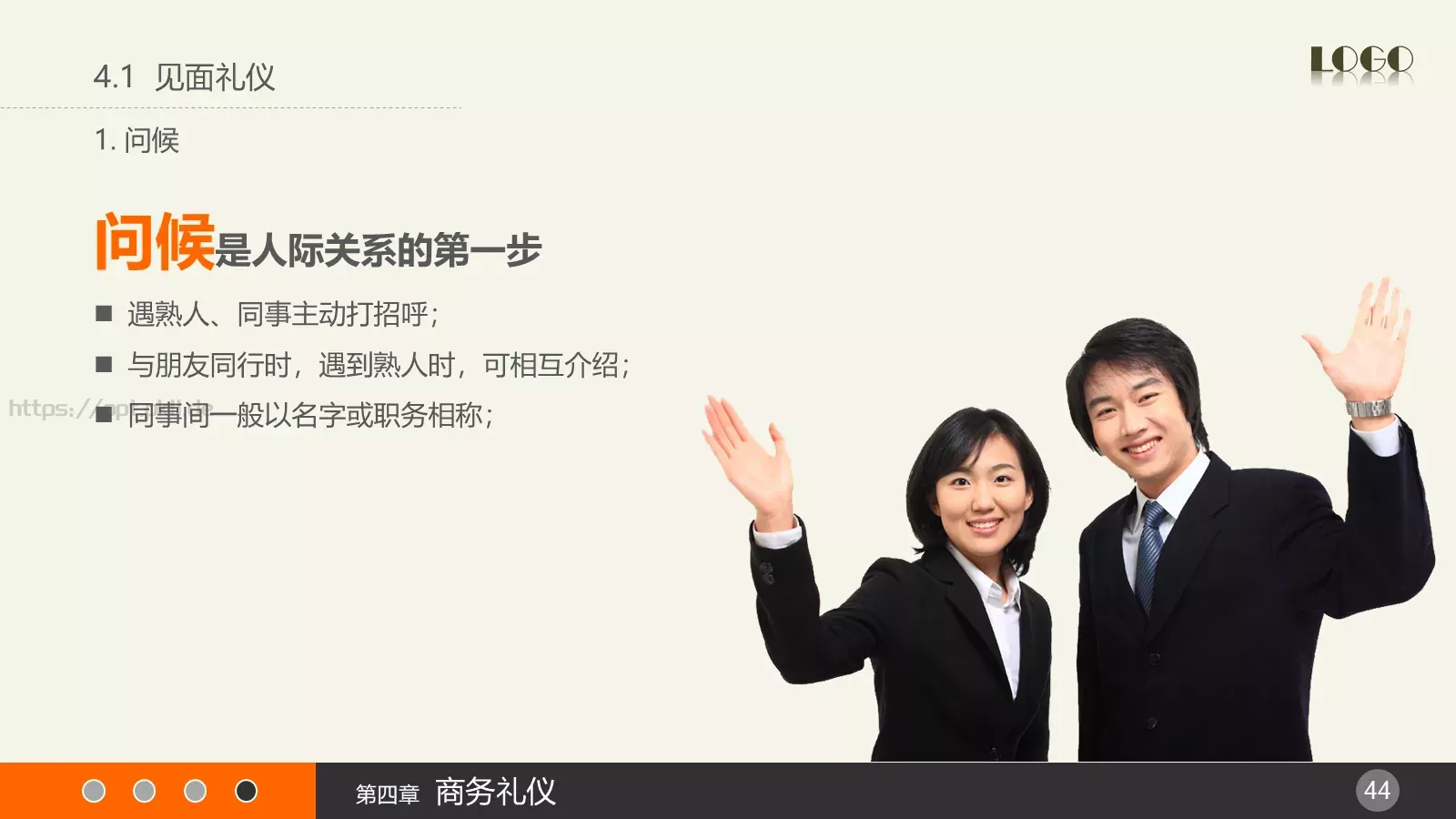 通用PPT模板 第 44 页预览图