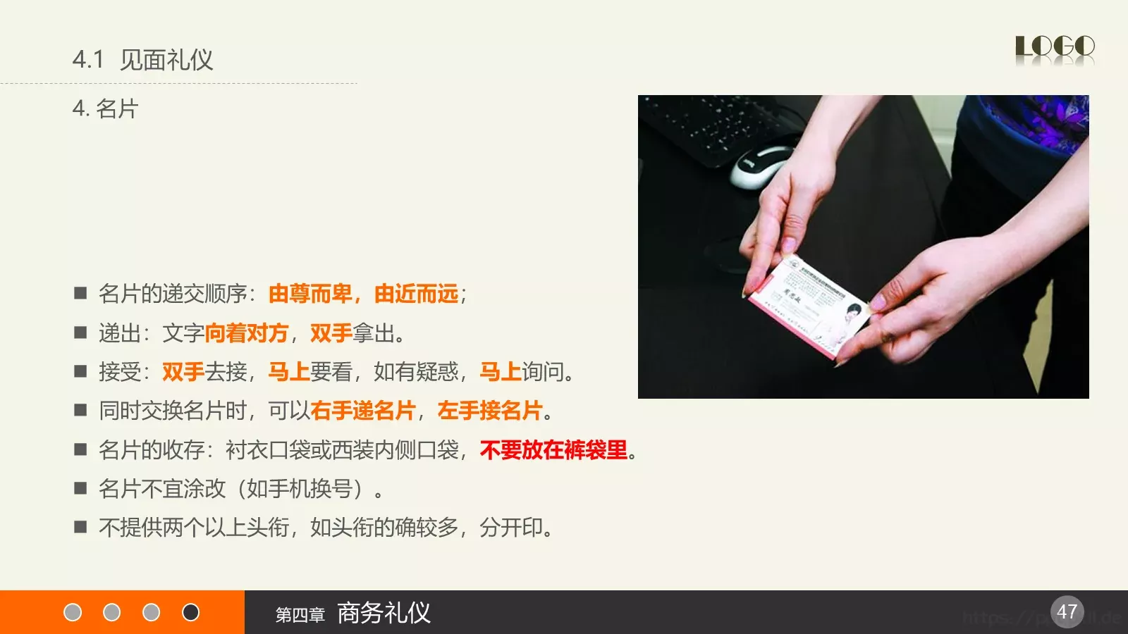通用PPT模板 第 47 页预览图